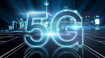 全國首個省級5G行動方案 計算機軟硬件技術開發與銷售的新機遇