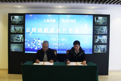 上海左旗攜手藍鴿集團 以云網絡智慧教室與人工智能考試系統點燃教育科技新勢能