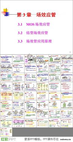 VDMOS場效應(yīng)管工作原理介紹