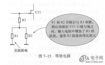 場效應(yīng)管改進(jìn)型混合偏置電路技術(shù)詳解