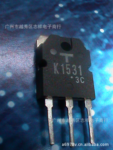 場效應(yīng)管K1531 廣州市越秀區(qū)志祥電子商行長期現(xiàn)貨供應(yīng)，優(yōu)質(zhì)IC觸手可及
