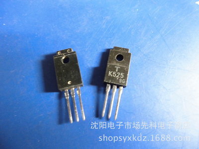 場效應(yīng)管選購指南 K525在沈陽電子市場的性價比之選